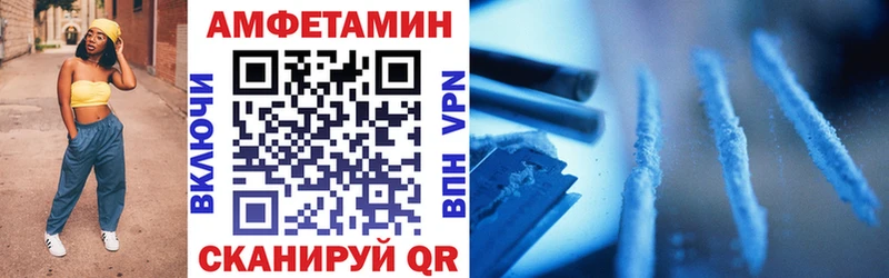 АМФЕТАМИН Premium  цены   Ворсма 