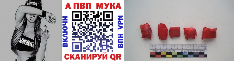 APVP Соль  Ворсма 