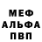 МЕТАДОН кристалл Edvard Avdevich