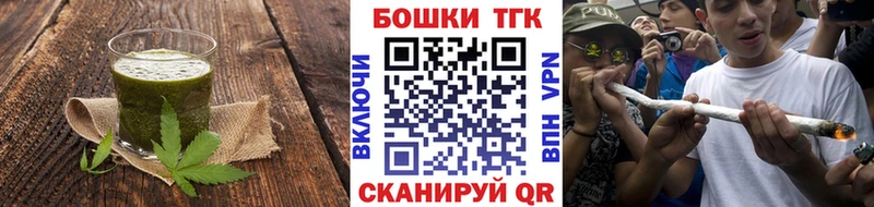Печенье с ТГК марихуана  darknet клад  Ворсма 