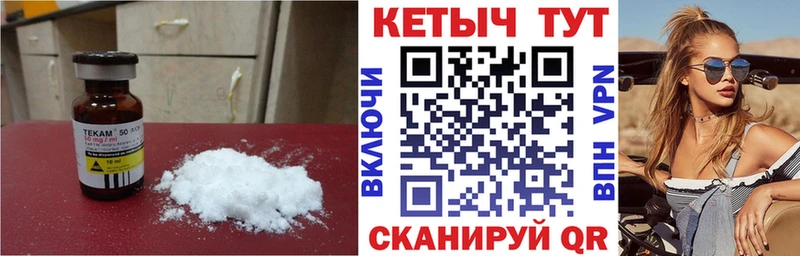 КЕТАМИН ketamine  Ворсма 