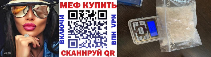 где купить   Ворсма  МЕФ мяу мяу 