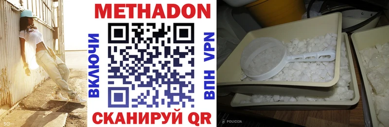 МЕТАДОН VHQ  Ворсма 